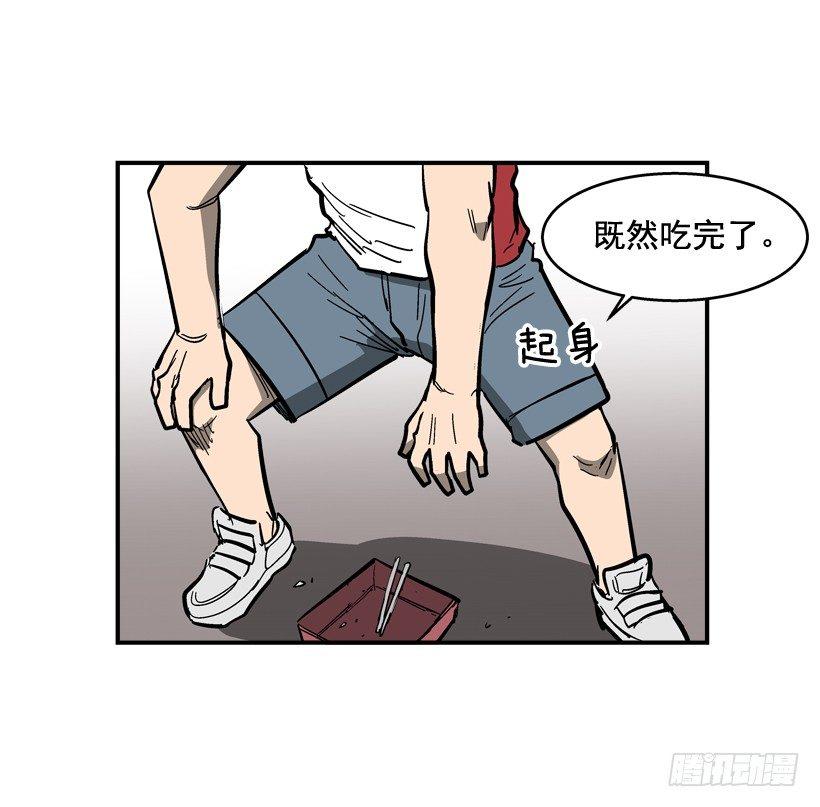 《最强一击》31.训练 第3页