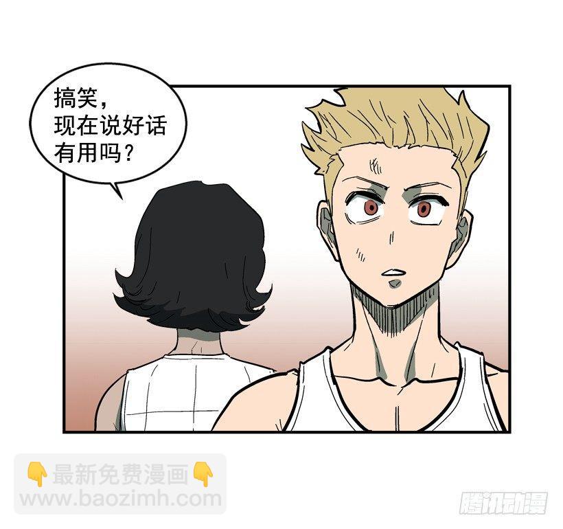 《最强一击》31.训练 第40页