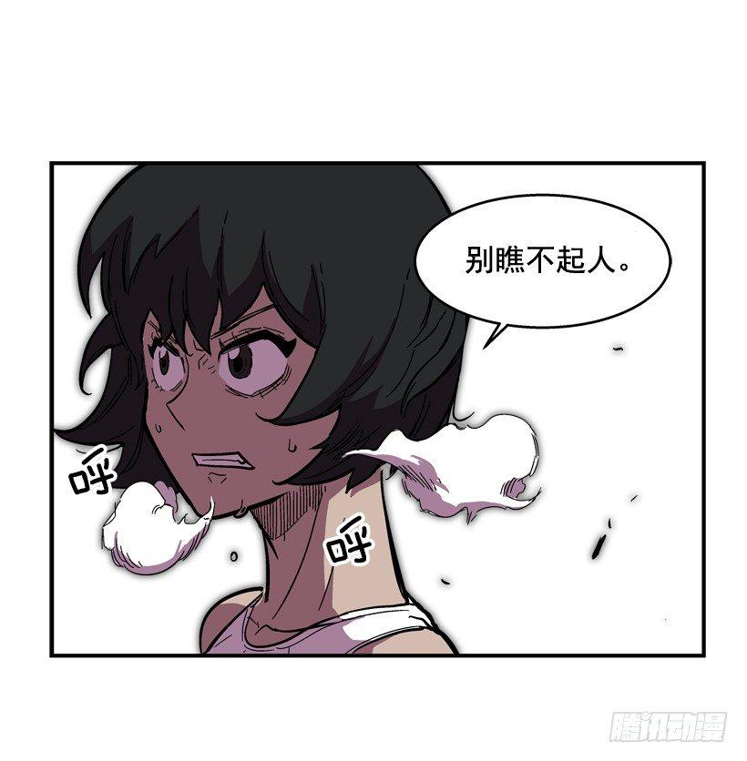 《最强一击》31.训练 第41页