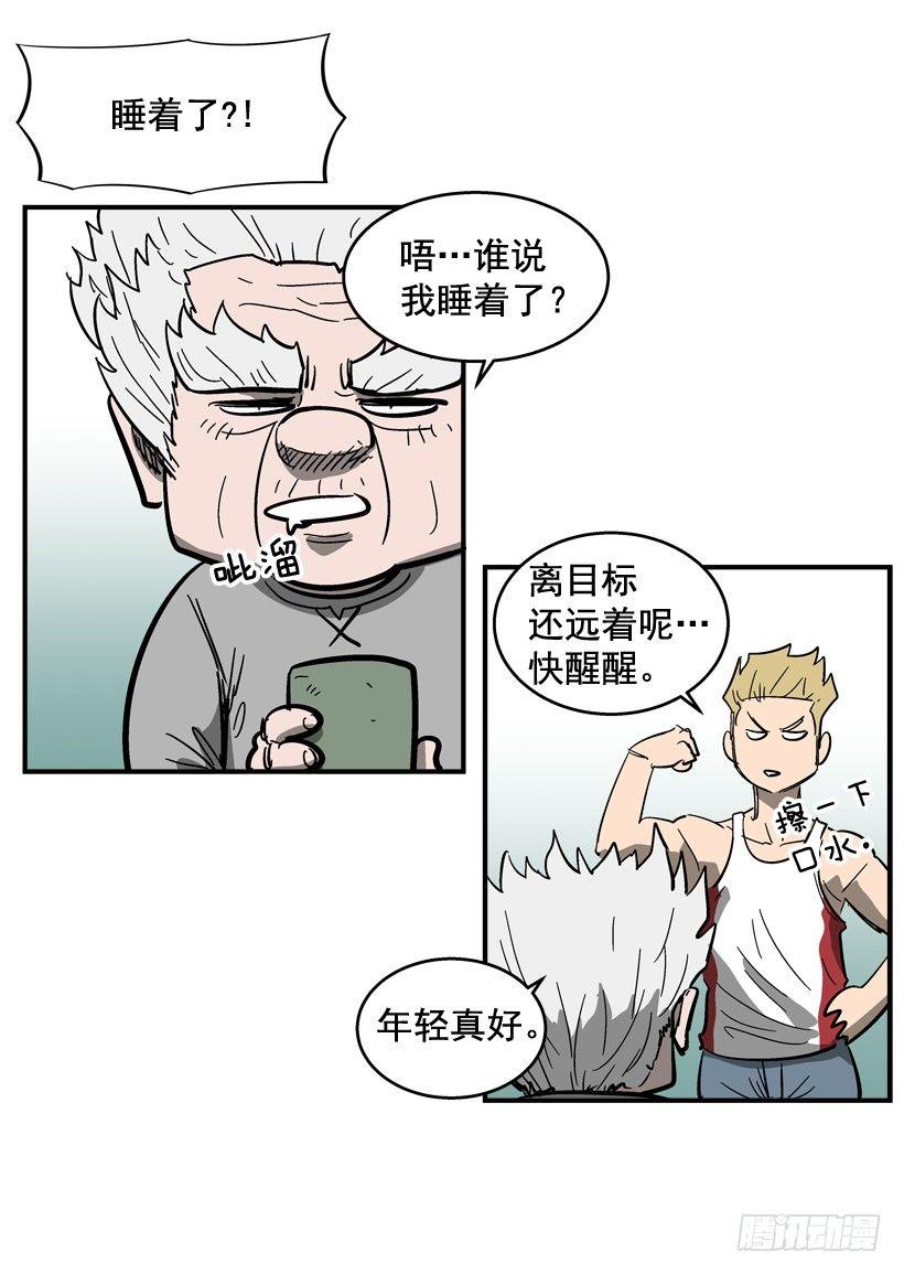 《最强一击》31.训练 第6页