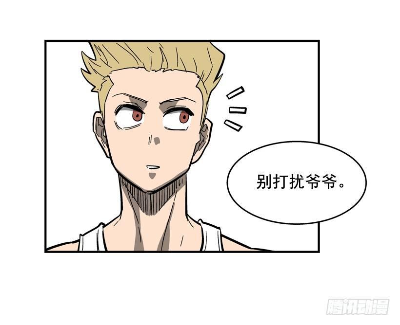 《最强一击》31.训练 第7页