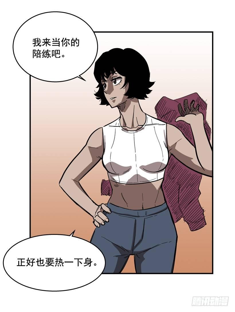 《最强一击》31.训练 第8页