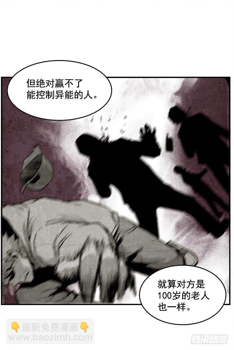 《最强一击》28.异能 第10页