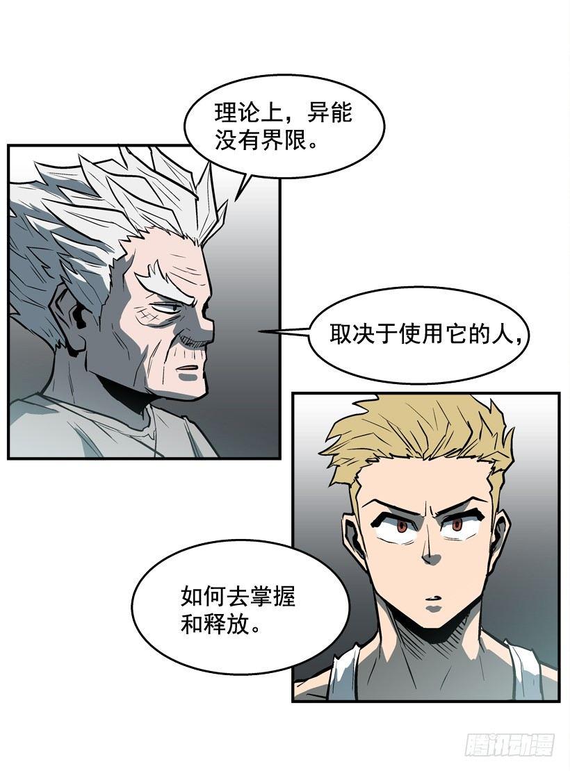 《最强一击》28.异能 第11页