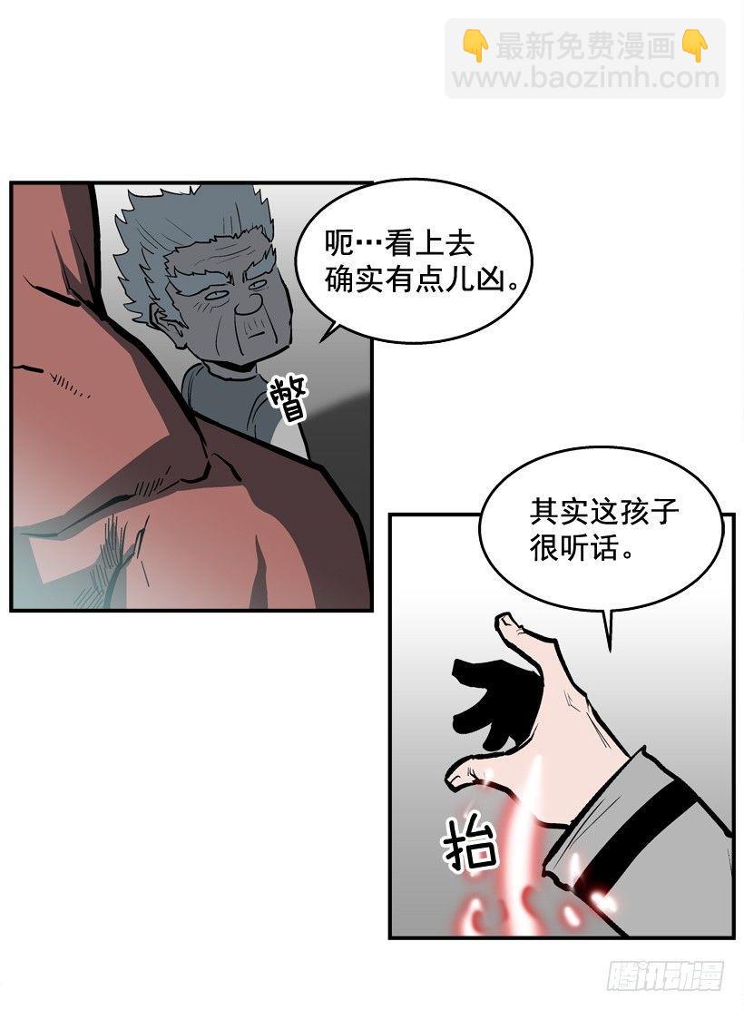 《最强一击》28.异能 第12页
