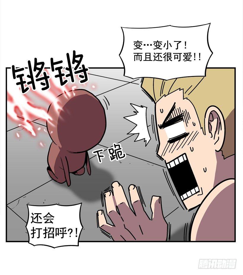《最强一击》28.异能 第14页