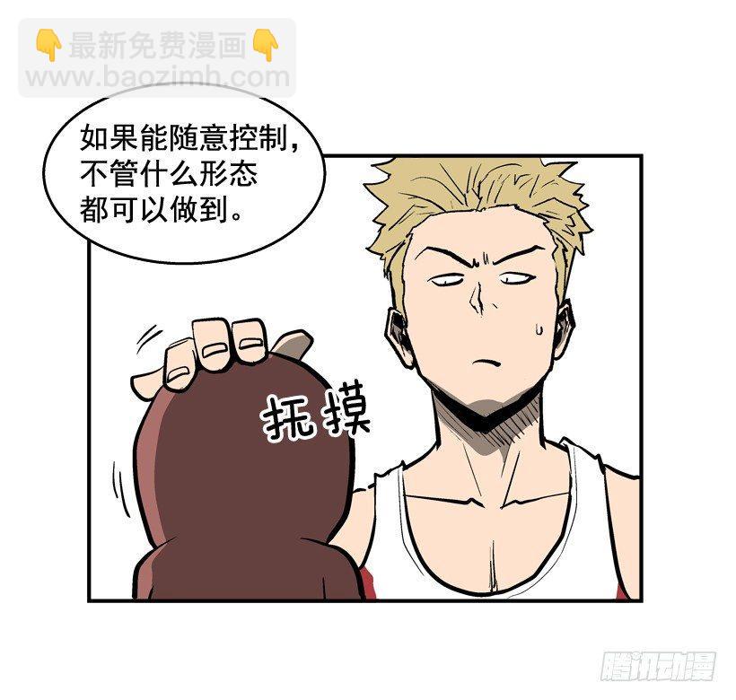 《最强一击》28.异能 第15页