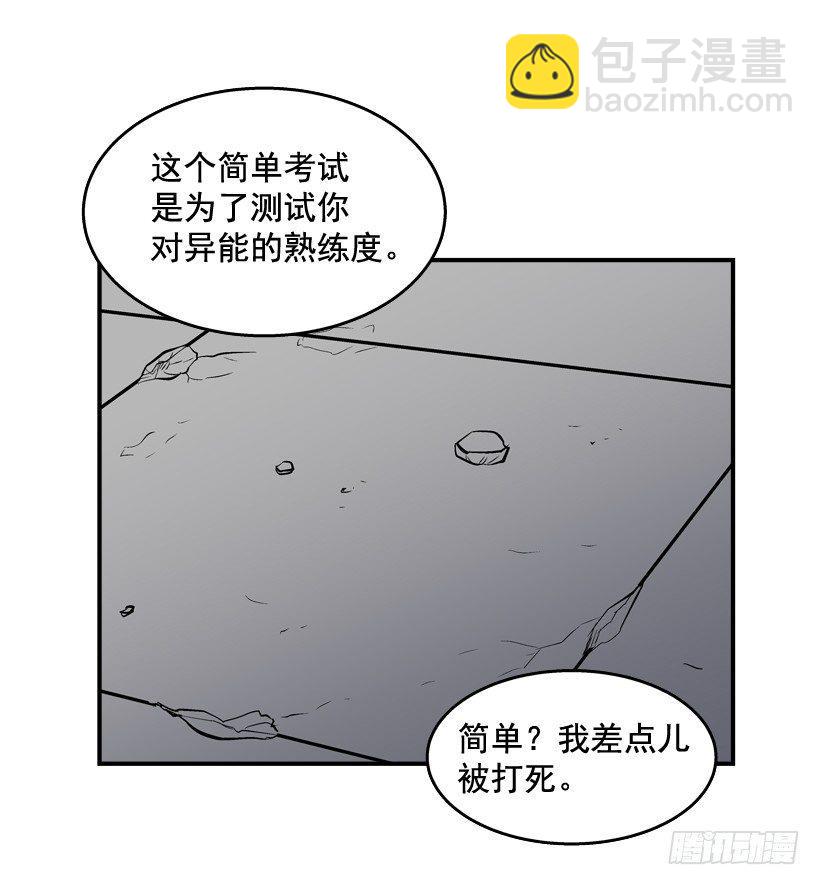 《最强一击》28.异能 第17页