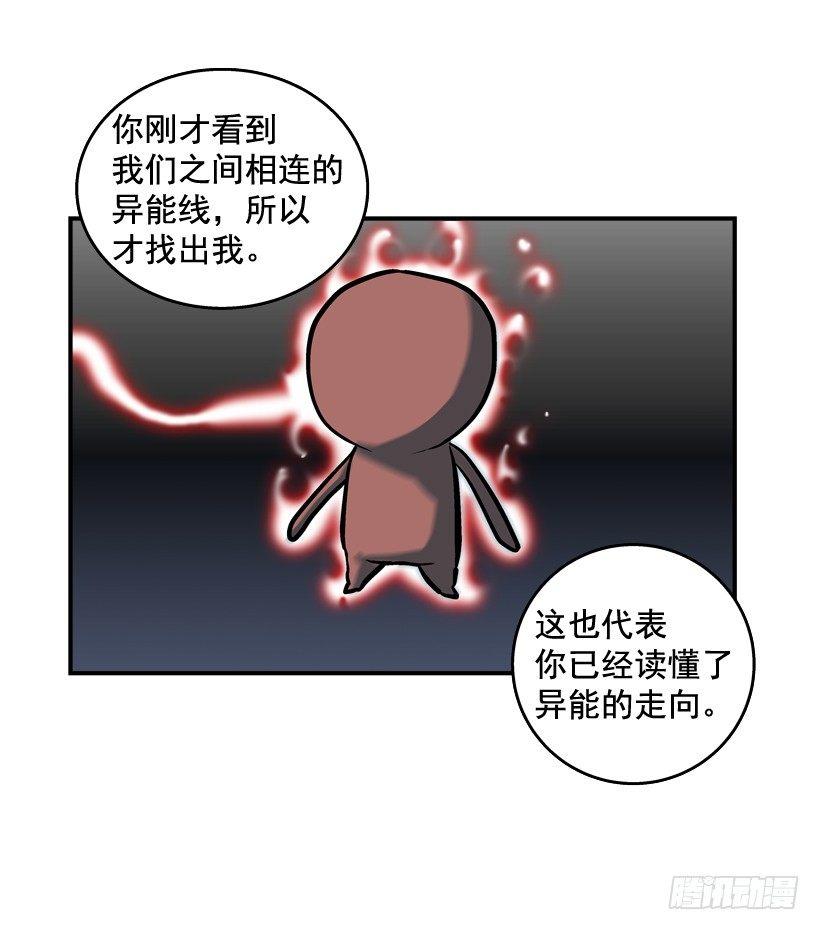 《最强一击》28.异能 第19页