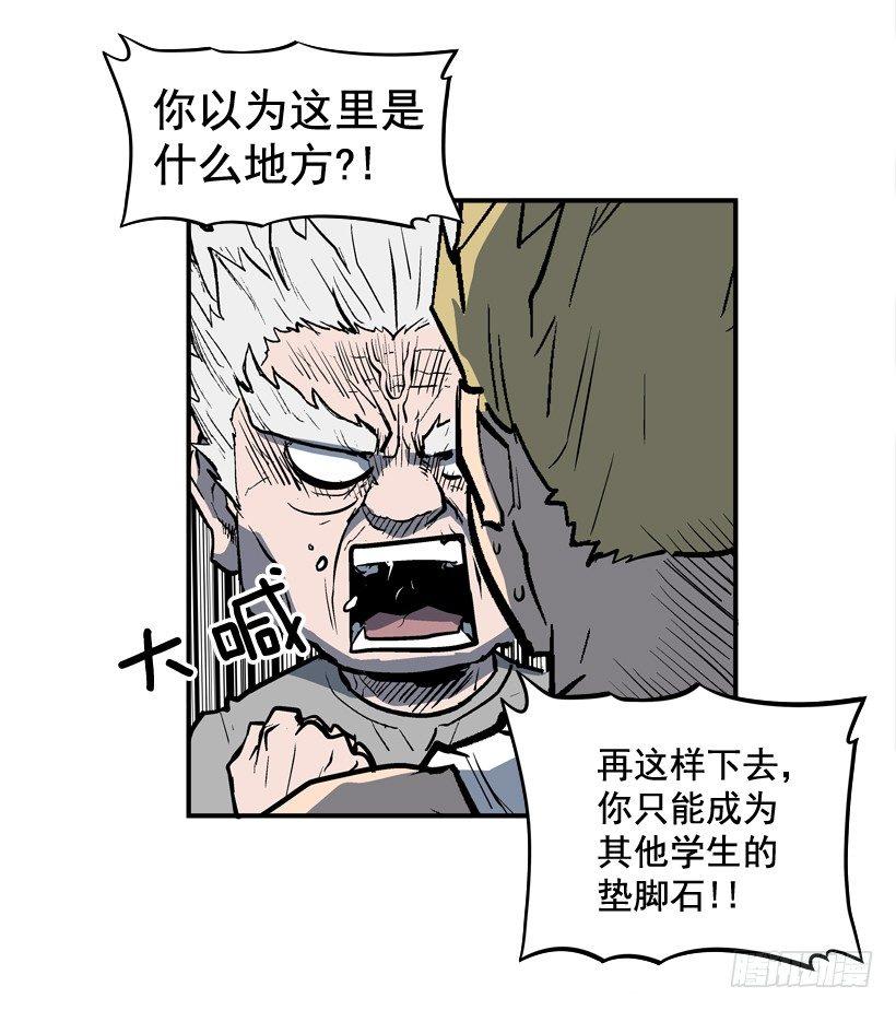 《最强一击》28.异能 第21页