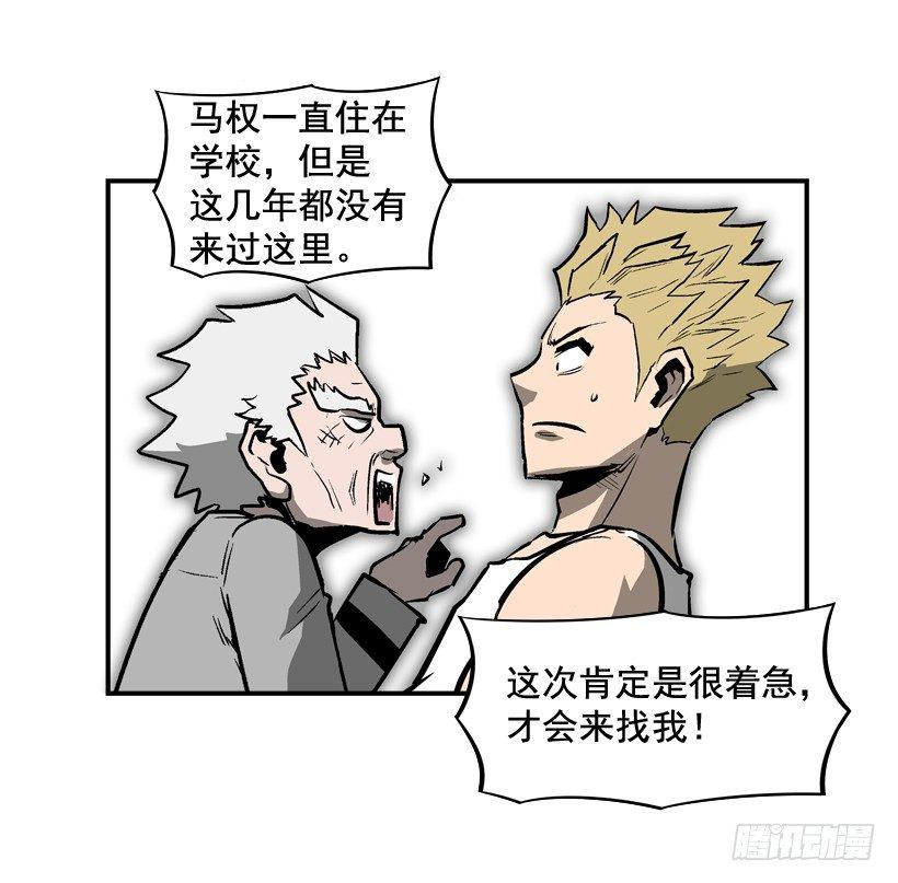 《最强一击》28.异能 第22页
