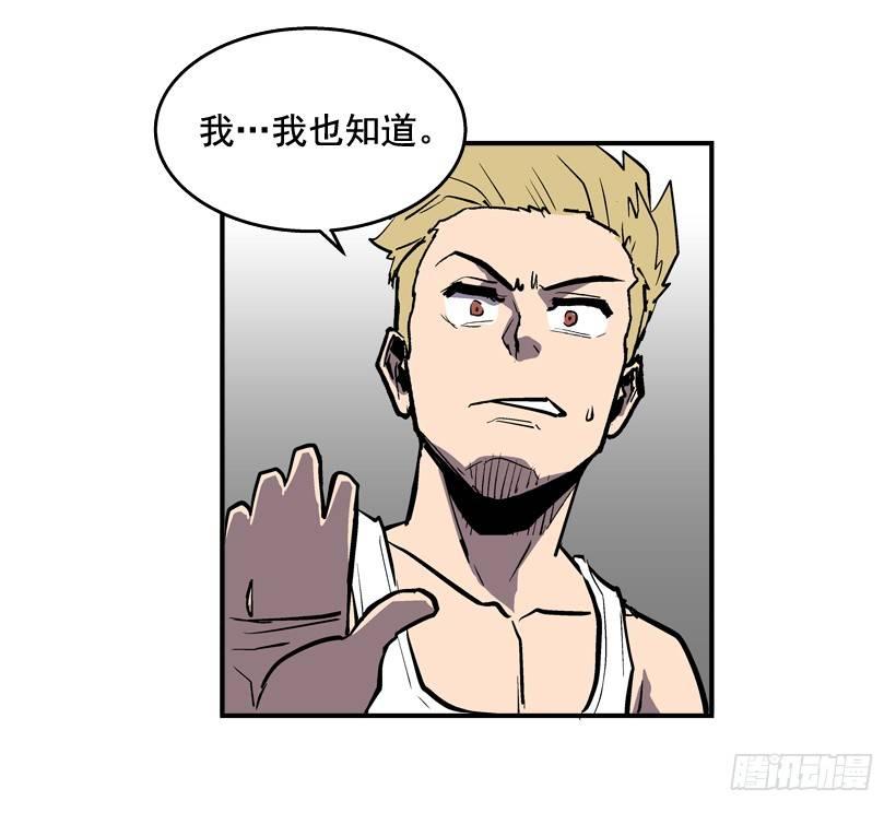 《最强一击》28.异能 第23页