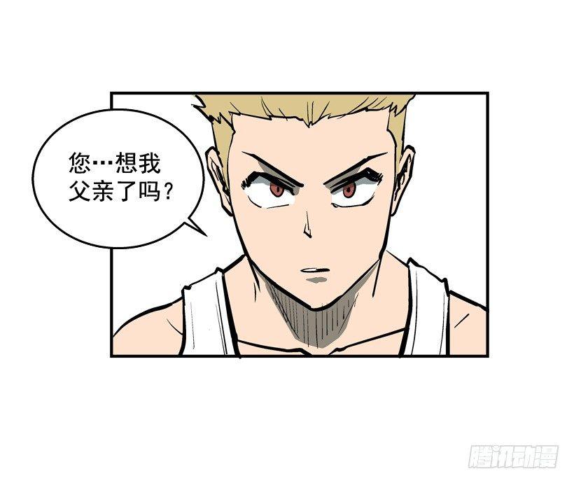 《最强一击》28.异能 第25页