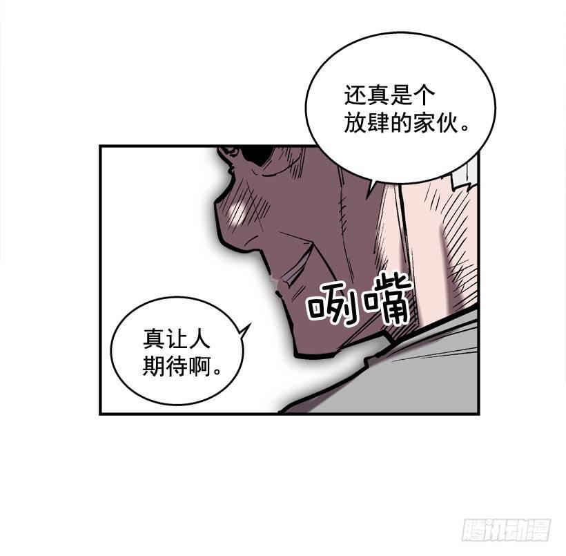 《最强一击》28.异能 第29页