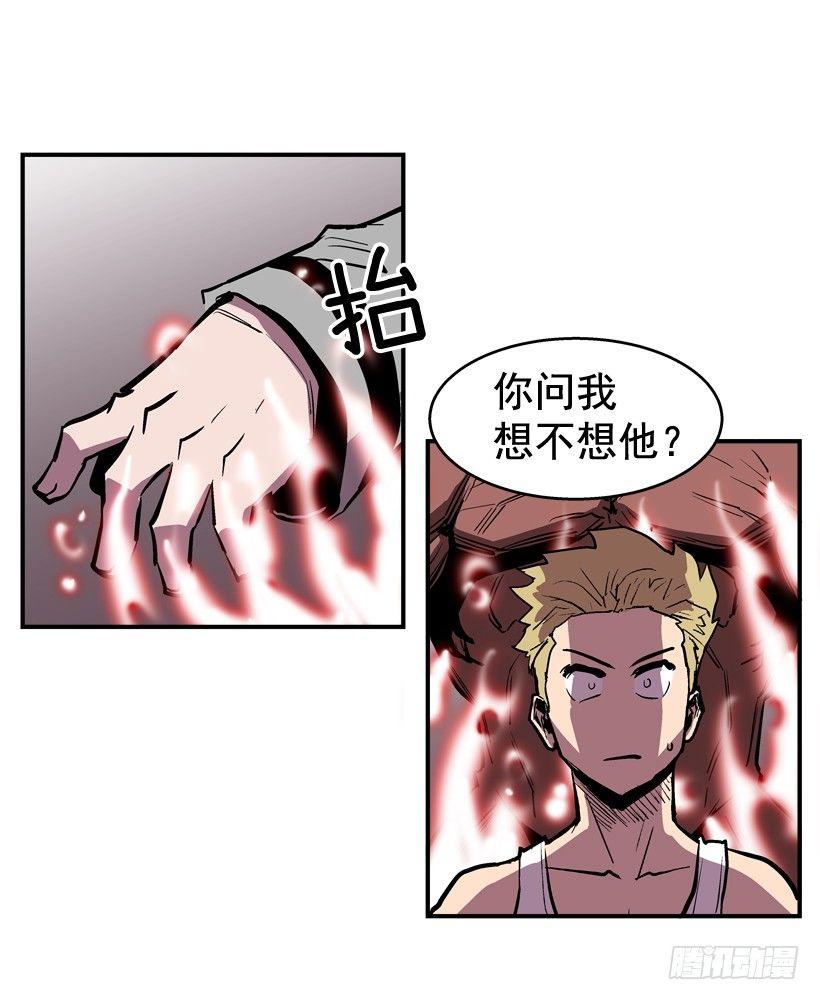《最强一击》28.异能 第30页