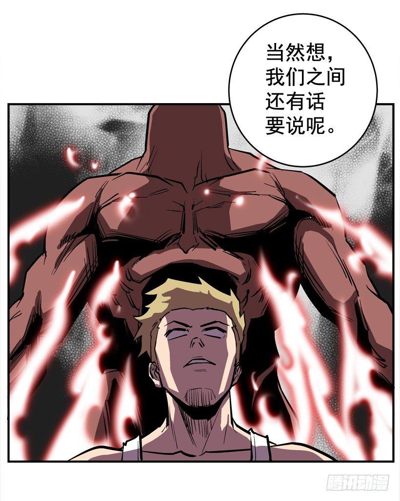 《最强一击》28.异能 第31页