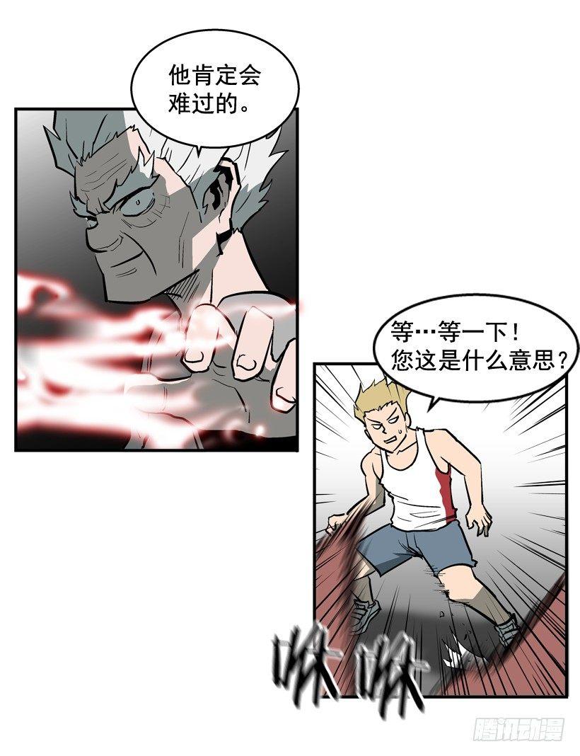 《最强一击》28.异能 第33页