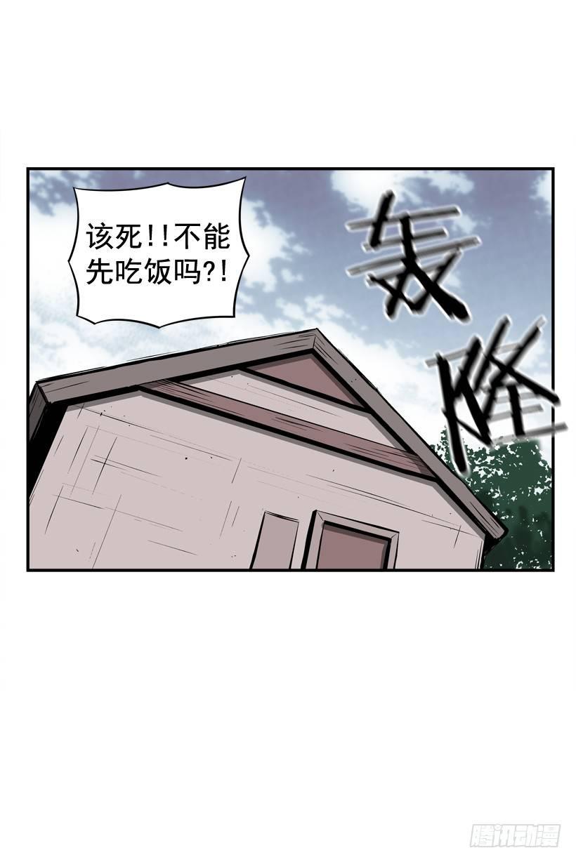 《最强一击》28.异能 第34页