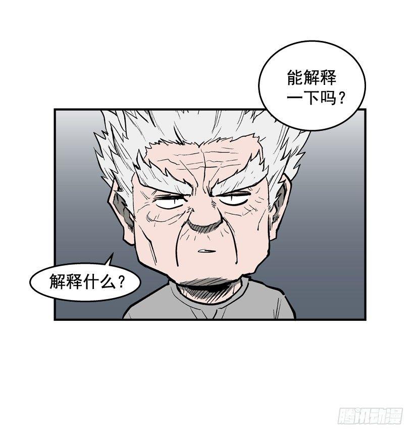 《最强一击》28.异能 第3页