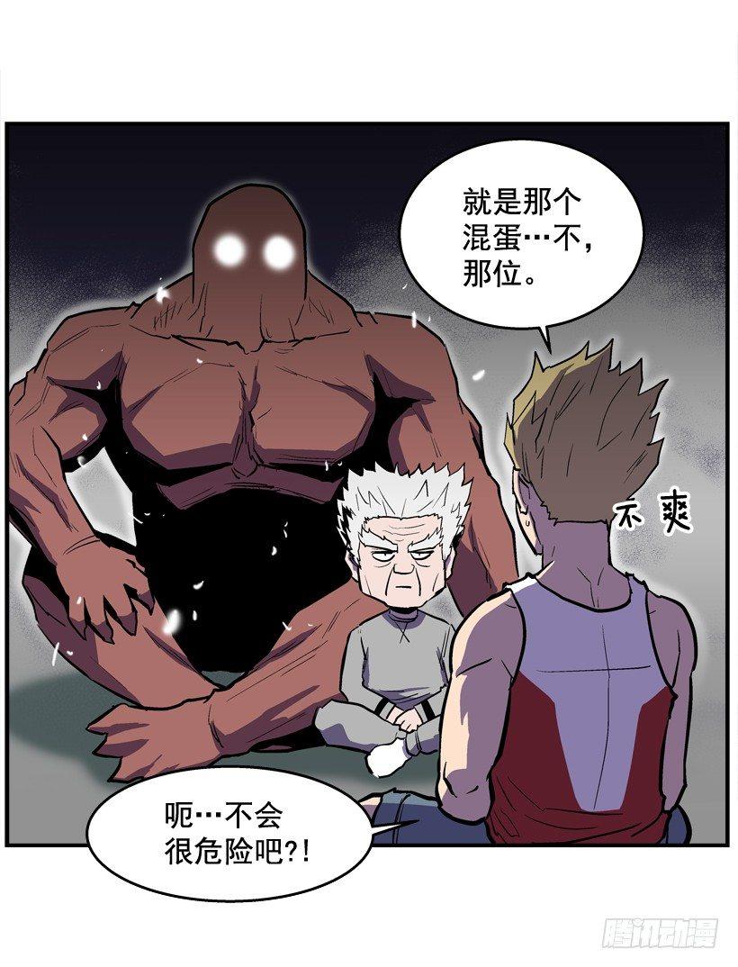 《最强一击》28.异能 第4页