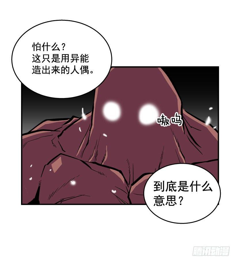 《最强一击》28.异能 第5页