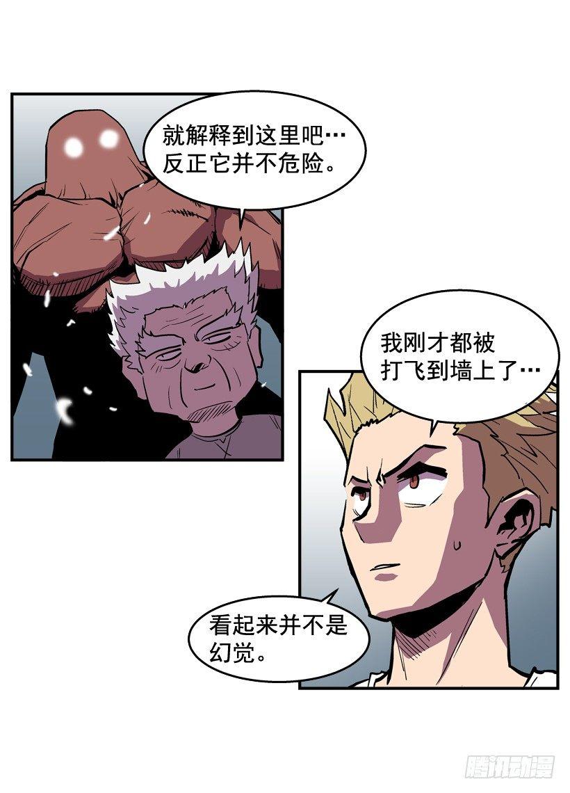 《最强一击》28.异能 第6页
