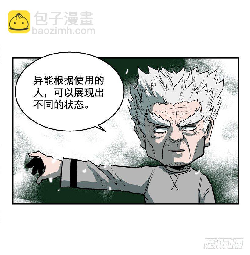 《最强一击》28.异能 第7页