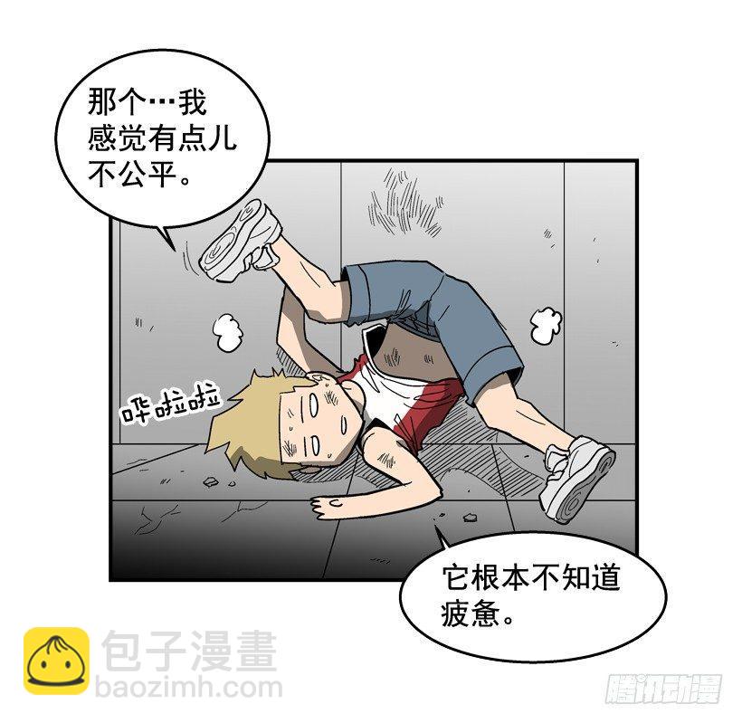 《最强一击》29.不公平 第13页