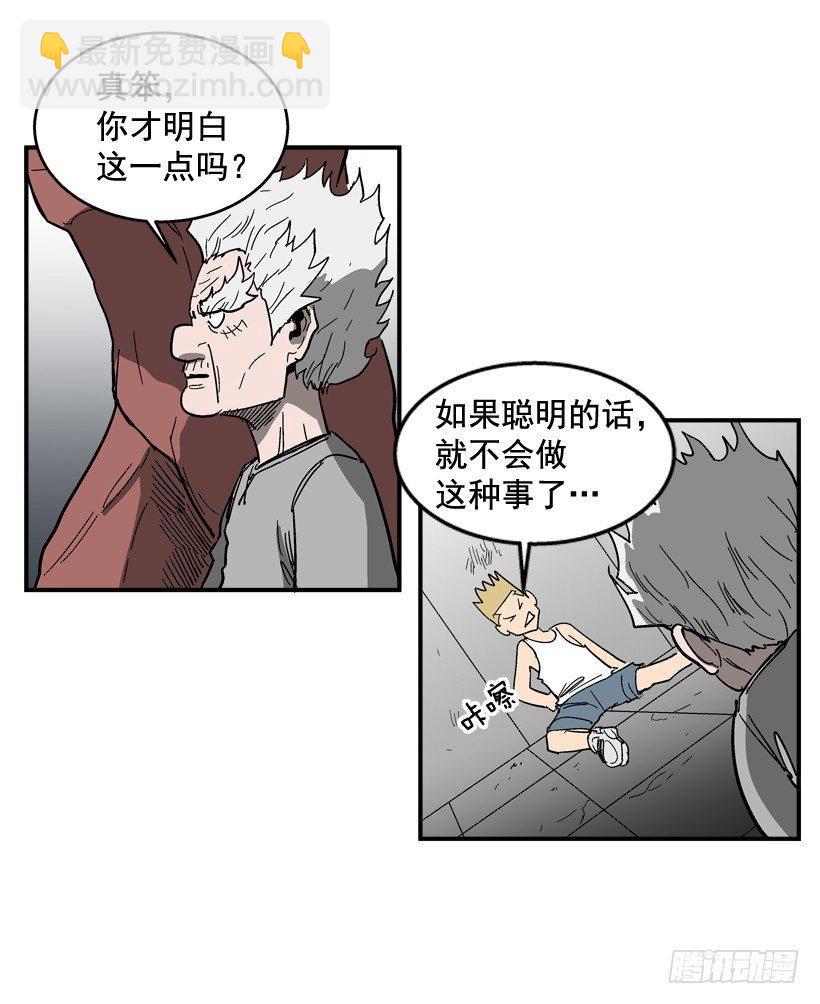 《最强一击》29.不公平 第14页