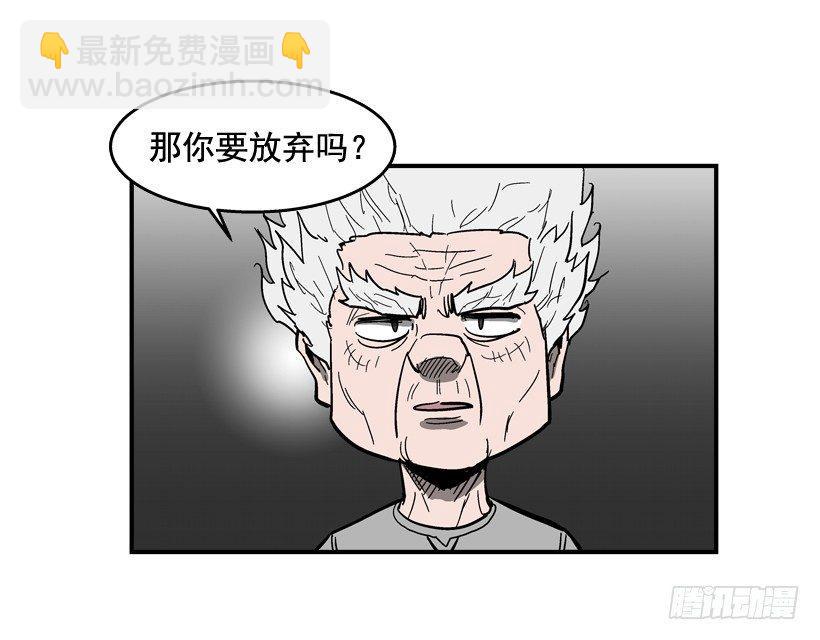 《最强一击》29.不公平 第15页