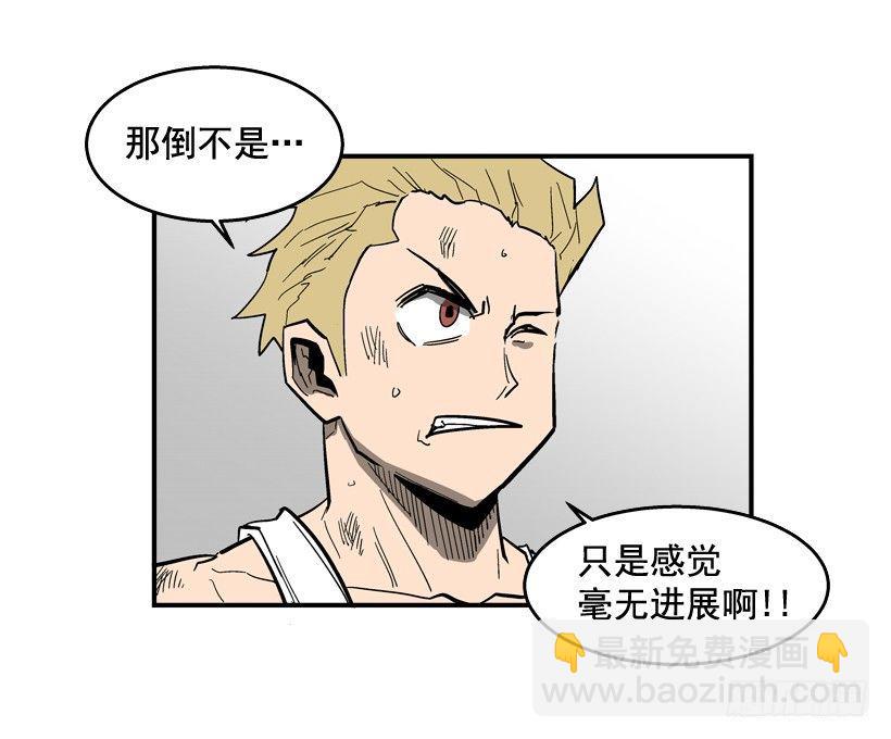 《最强一击》29.不公平 第16页