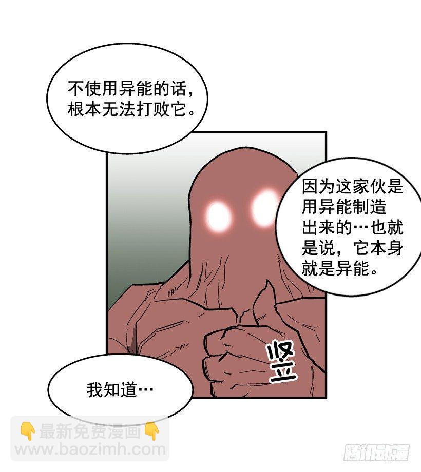 《最强一击》29.不公平 第17页
