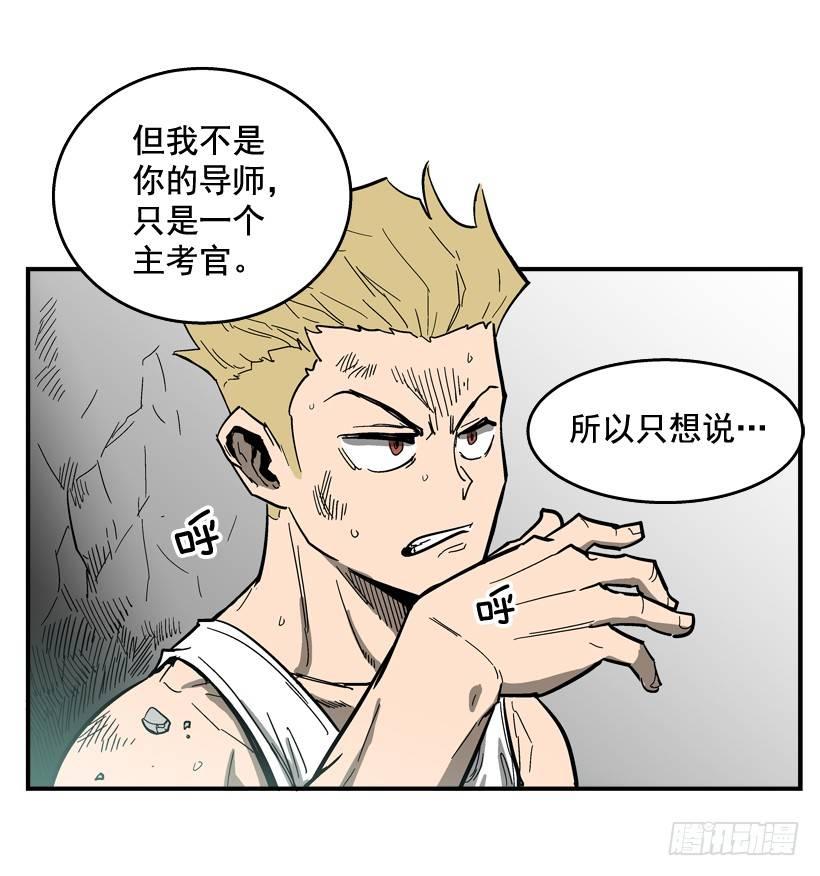 《最强一击》29.不公平 第18页