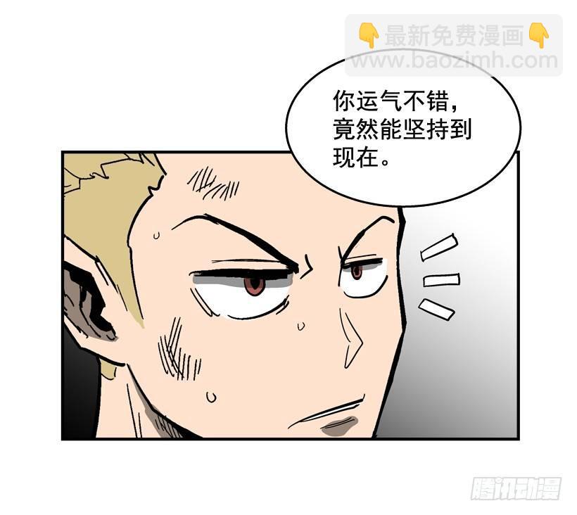 《最强一击》29.不公平 第19页