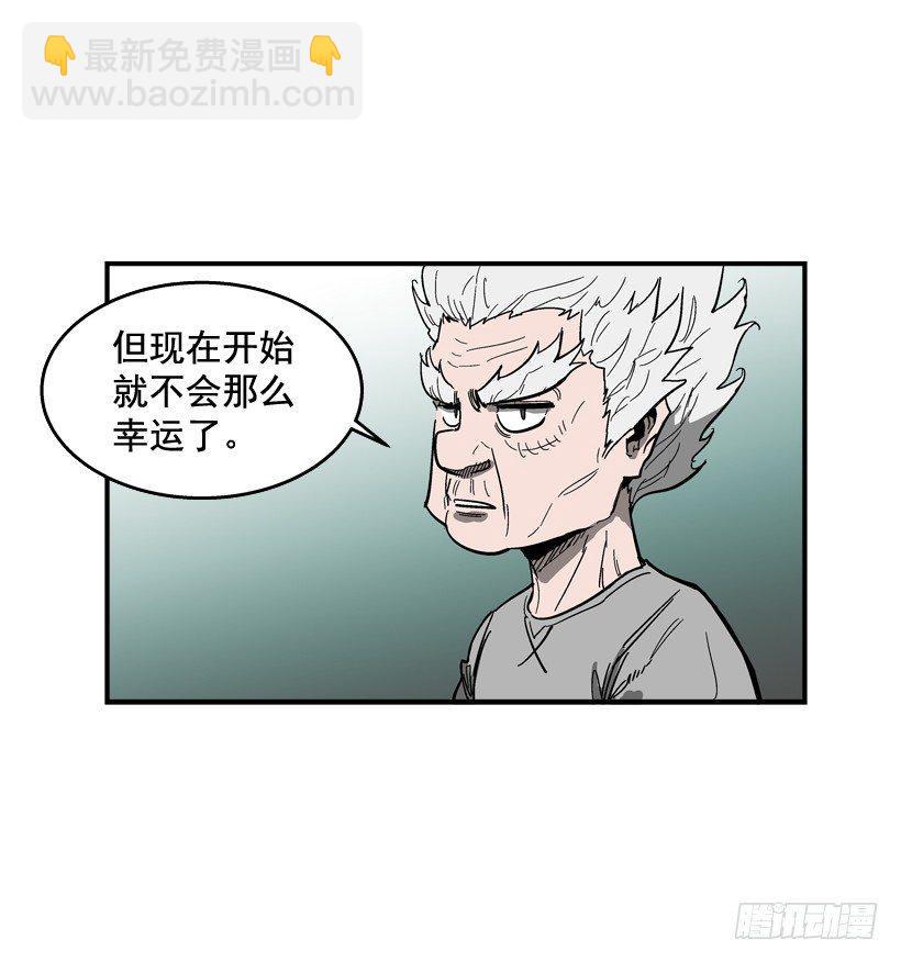 《最强一击》29.不公平 第20页