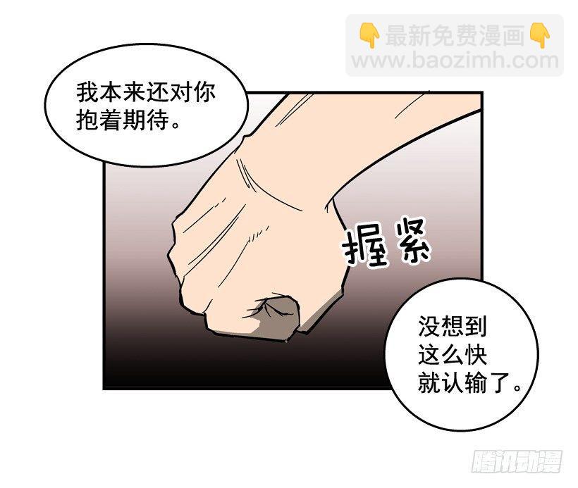 《最强一击》29.不公平 第21页