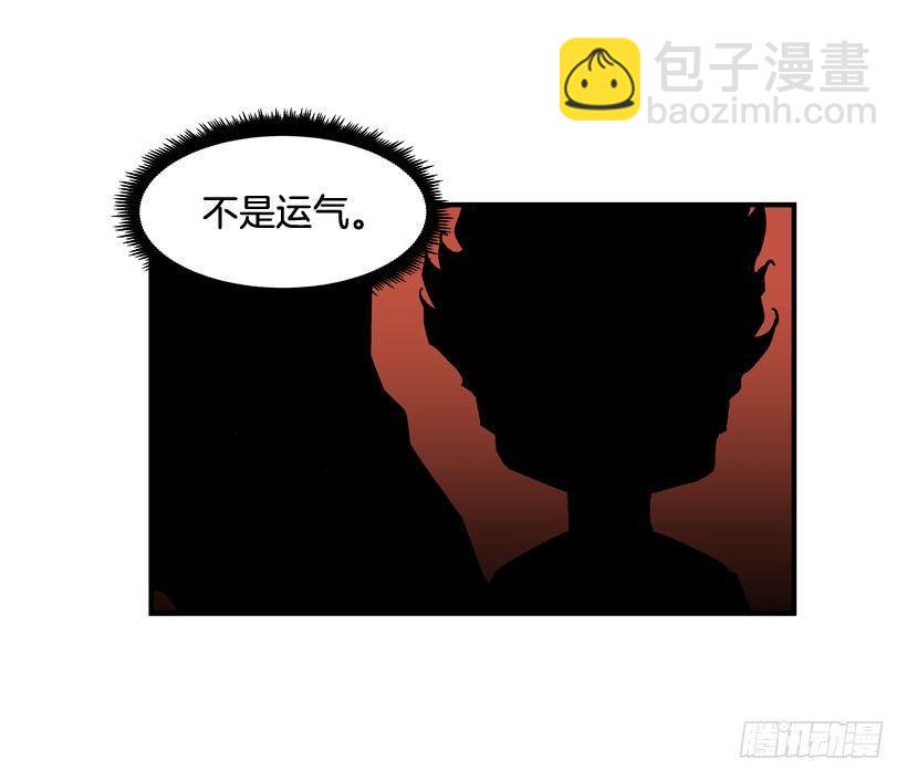 《最强一击》29.不公平 第23页