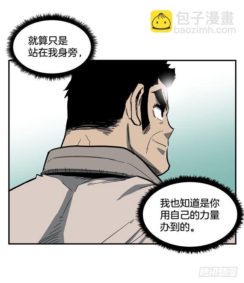 《最强一击》29.不公平 第24页