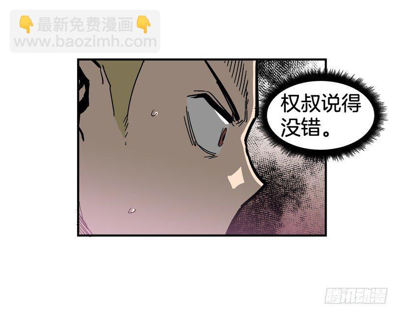 《最强一击》29.不公平 第25页