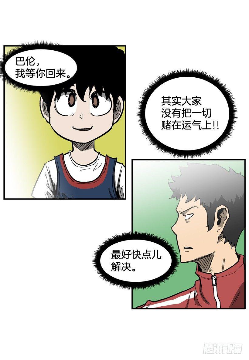 《最强一击》29.不公平 第26页