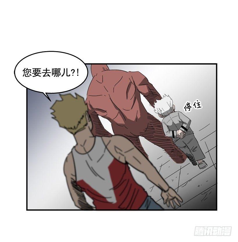《最强一击》29.不公平 第29页