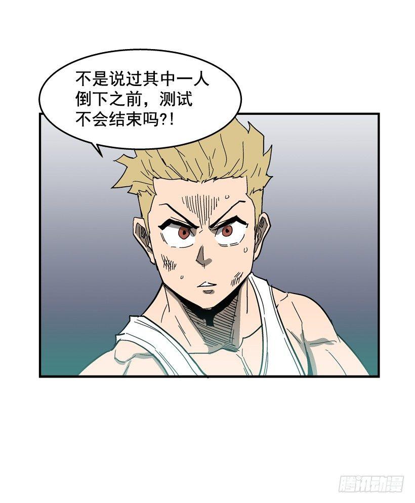 《最强一击》29.不公平 第30页