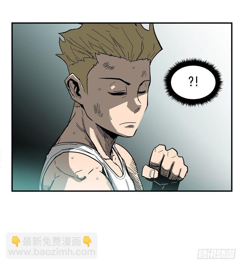 《最强一击》29.不公平 第34页