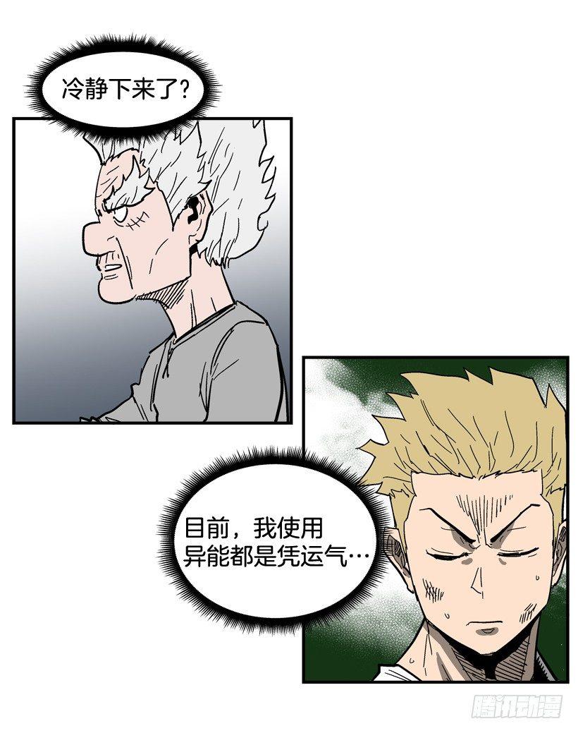 《最强一击》29.不公平 第35页