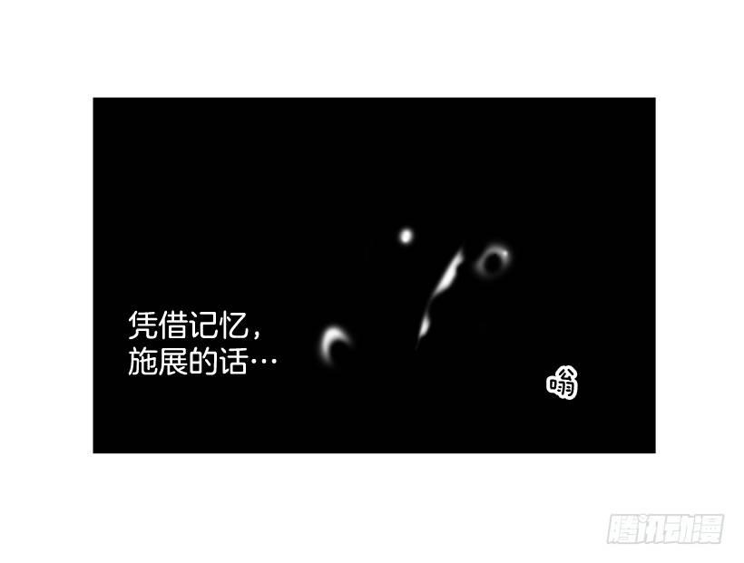 《最强一击》29.不公平 第37页