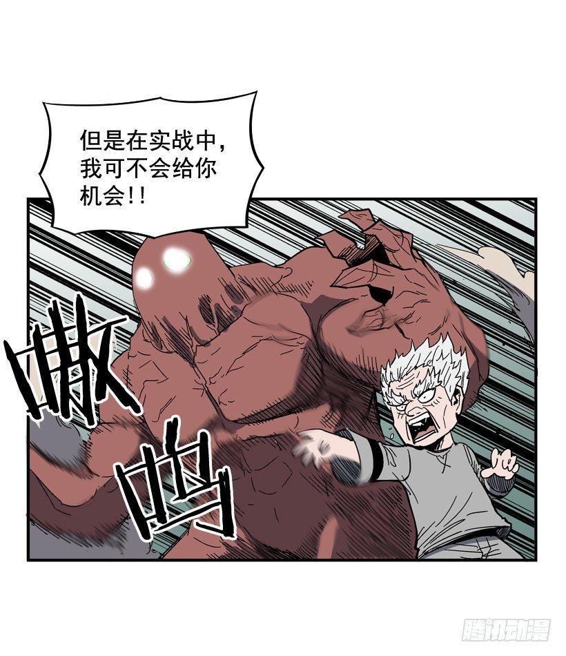 《最强一击》29.不公平 第41页