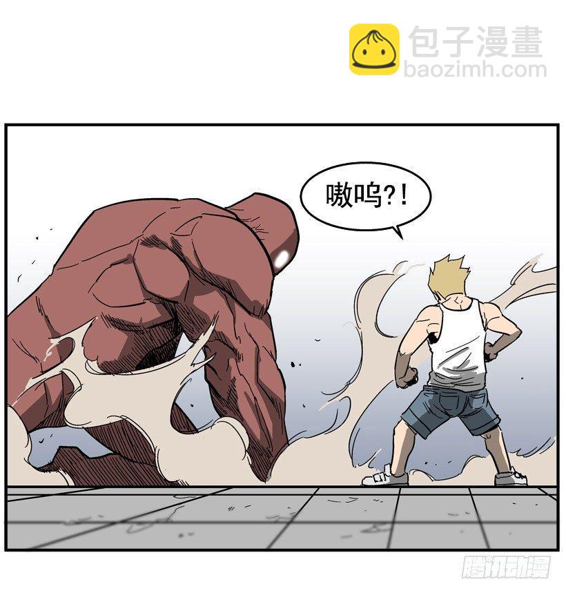 《最强一击》29.不公平 第48页