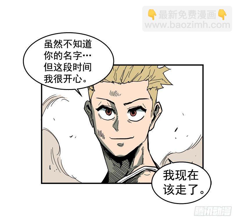 《最强一击》29.不公平 第49页