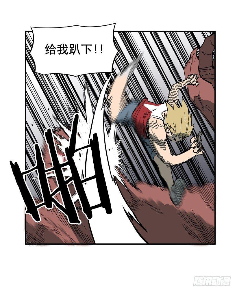 《最强一击》29.不公平 第6页
