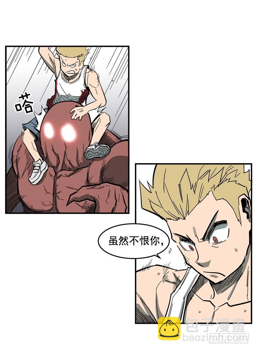 《最强一击》29.不公平 第7页